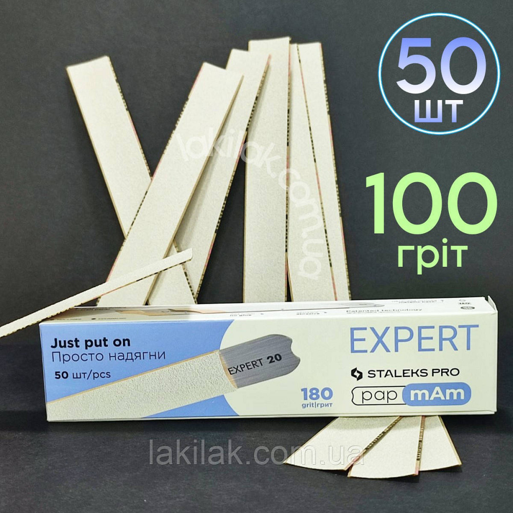 Тонкі файли 100гріт Staleks Pro EXPERT PapMam (50шт) Херсон - фото 1