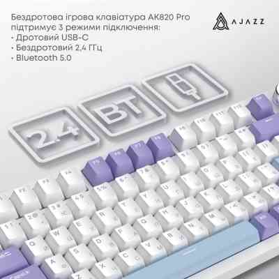 Клавиатура Ajazz AK820 Pro Gift Switch Purple RGB USB/Wireless/Bluetooth UA Purple (AK820PRO-G-PWB) Винница