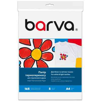 Фотопапір Barva A4 THERMOTRANSFER white (IP-BAR-T200-T01) Вінниця