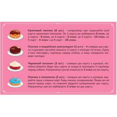 Настольная игра Feelindigo Пончевие (FI21038) Винница