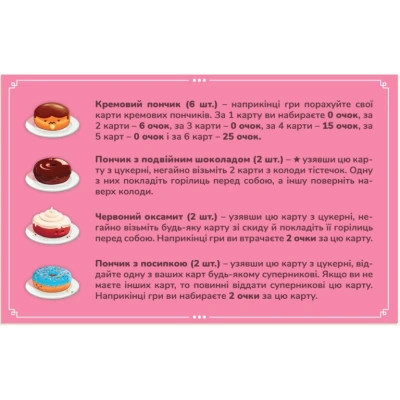 Настільна гра Feelindigo Пончевілля (FI21038) Вінниця - фото 2