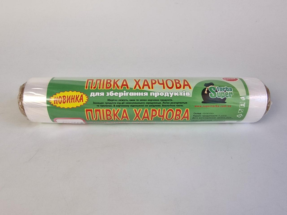 Харчова Стрейч-плівка ПЕ 100 метрів/30 см 12 мк Супертба (1 рул) Харків - фото 3