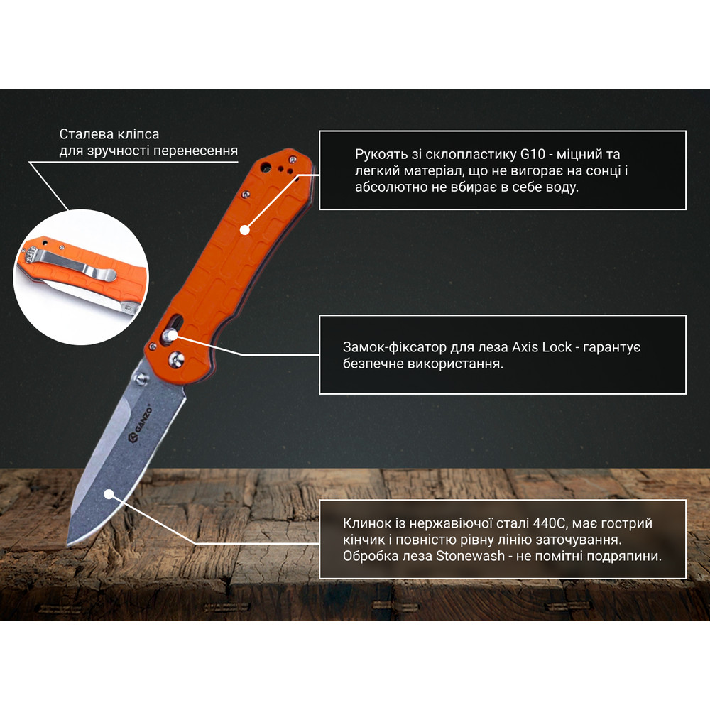 Ніж складаний Ganzo G7452P-OR Київ - фото 6