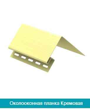 Колоконна планка під сайдинг Ю-Пласт. Кремова Дніпро