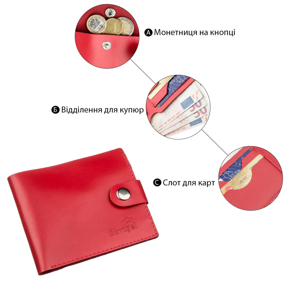 Портмоне жіноче з монетницею шкіряне SHVIGEL 16210 Червоне Київ - фото 4