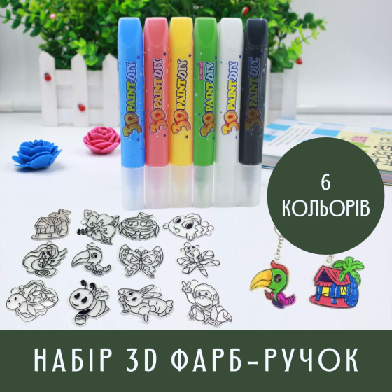 Набір вітражних фарб і 3D-маркерів, комплект для дизайну та рукоділля, 6 кольорів Кам'янець-Подільський