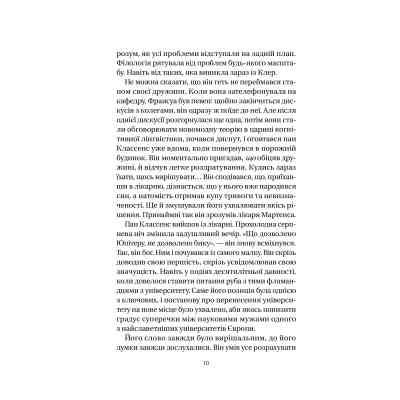 Книга Якби міста вміли говорити - Тетяна Бондарчук Vivat (9786171704916) Вінниця