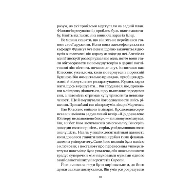 Книга Якби міста вміли говорити - Тетяна Бондарчук Vivat (9786171704916) Вінниця - фото 3