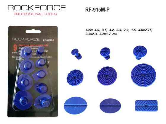 Набір адаптерів пластикових для видалення вм'ятин без фарбування 9пр., в блістері ROCKFORCE RF-915M-P Одесса