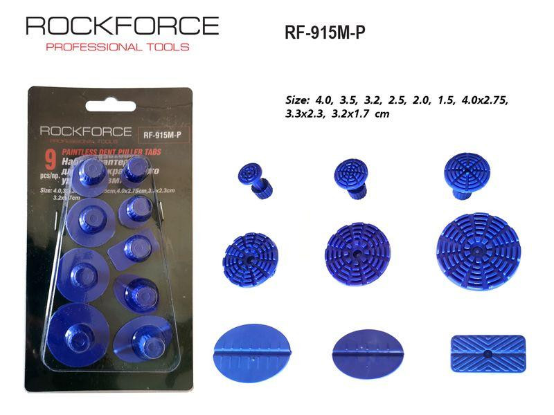 Набір адаптерів пластикових для видалення вм'ятин без фарбування 9пр., в блістері ROCKFORCE RF-915M-P Одеса - фото 1