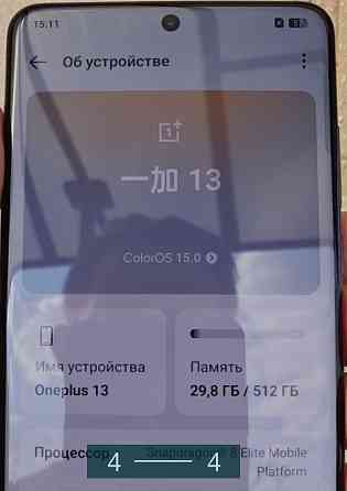 Телефон OnePlus 13 512Gb. Киев