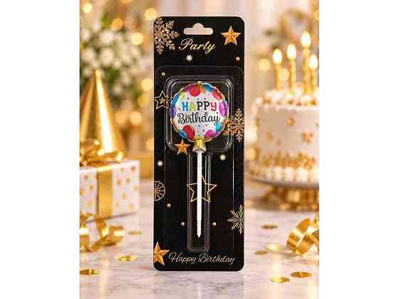 Свічка на палочці Кулька кольорова Happy Birthday 1шт/уп ТМ PARTY Київ