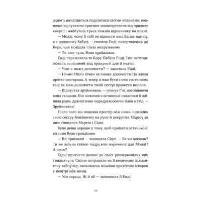 Книга Дарлінґи - Ханна Маккінон Видавництво Старого Лева (9789664483459) Вінниця