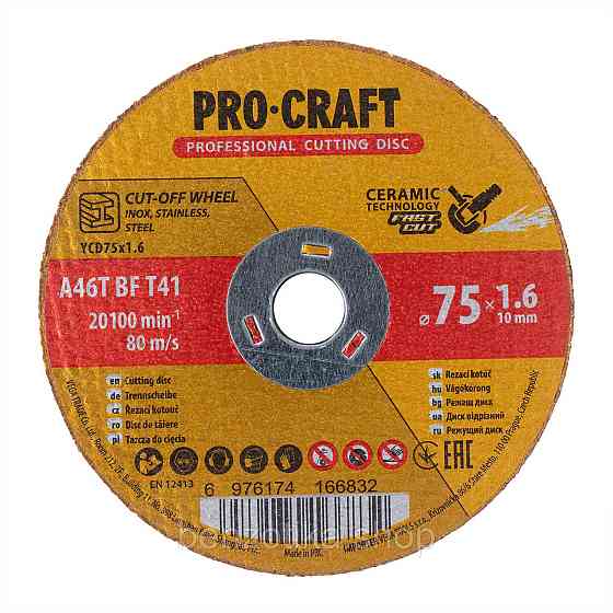 Диск відрізний керамічний Procraft YCD75x1.6 75 мм 1,6 мм 10 мм Киев