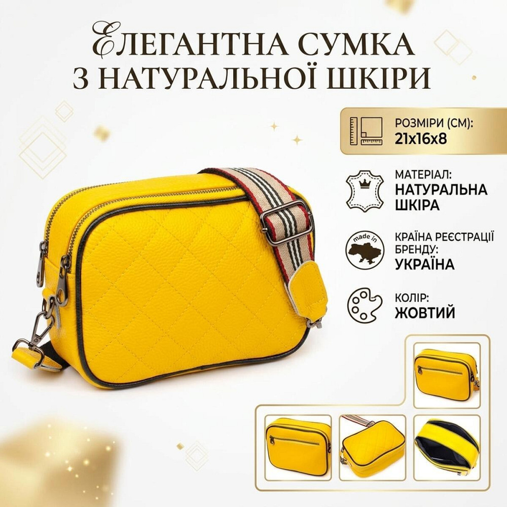 Прямокутна жіноча сумка крос-боді з натуральної шкіри 22114 Vintage Жовта Київ - фото 13
