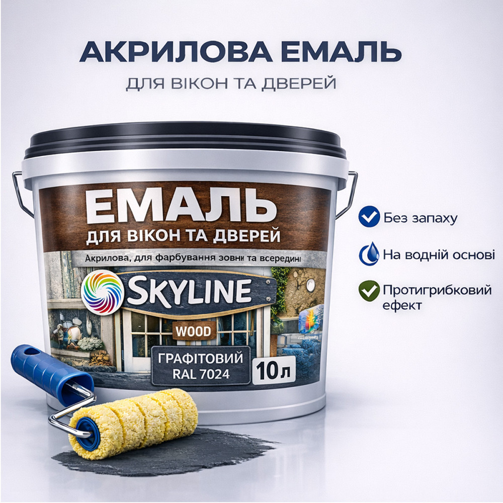Акрилова емаль для вікон та дверей SkyLine Wood без запаху, з протигрибковим ефектом, графітова, 10 л Харків - фото 1