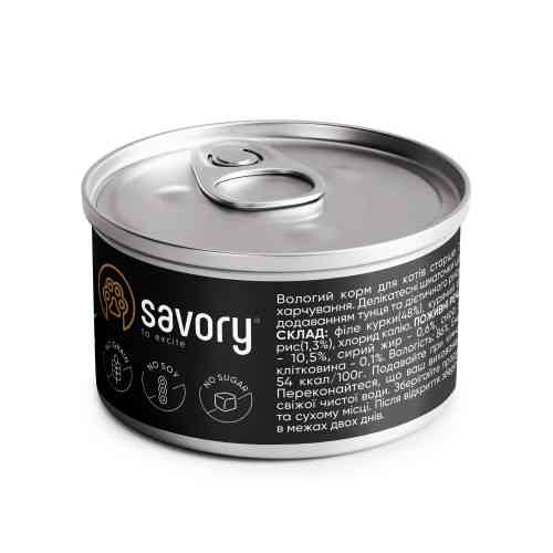 Корм вологий Savory Chicken Fillets rich in Tuna in Jelly for Adult Cats філе курки з тунцем в желе для дорослих котів, 70 г Київ
