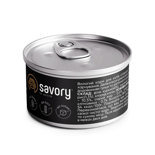 Корм вологий Savory Chicken Fillets rich in Tuna in Jelly for Adult Cats філе курки з тунцем в желе для дорослих котів, 70 г Київ - фото 2