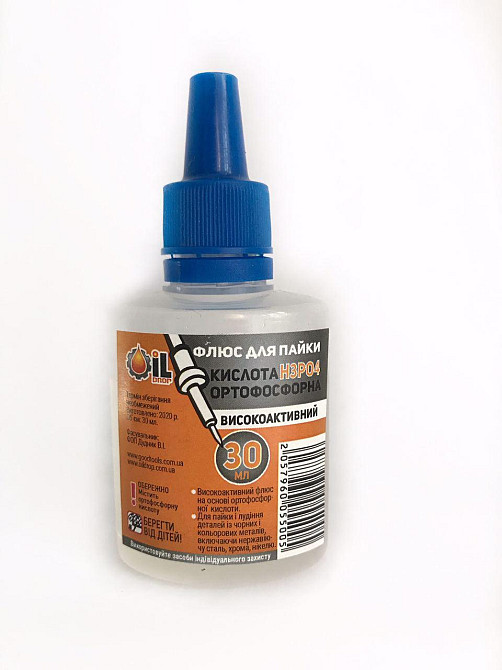Ортофосфорна кислота для пайки 30мл Полтава - фото 1