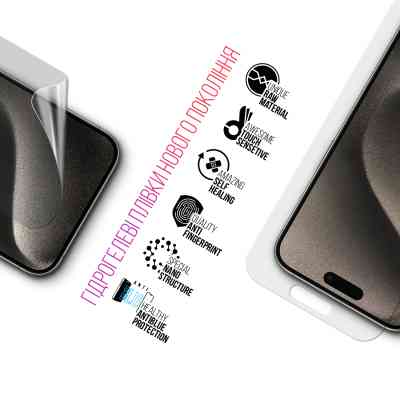 Плівка захисна Armorstandart Kit Clear + Anti-Blue Apple iPhone 15 Pro Max (ARM80680) Вінниця