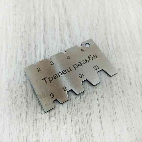 Шаблон для заточування Набір  4шт Харків