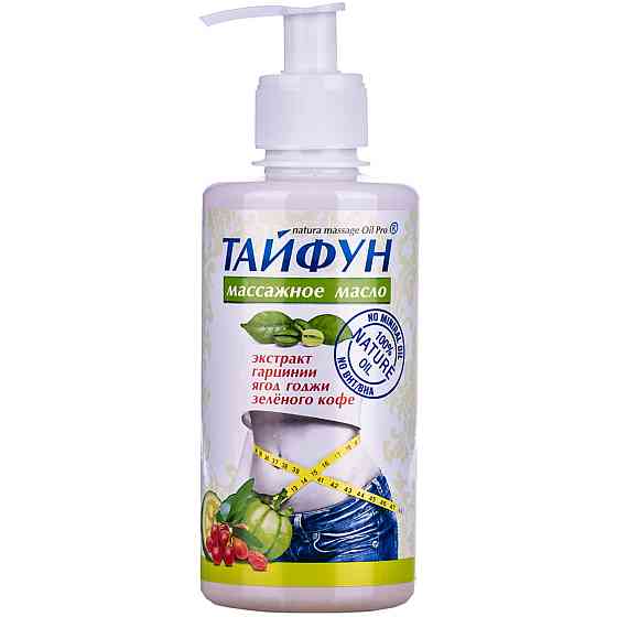 Масажна олія Тайфун ФітоБіоТехнології 300 мл Луцьк