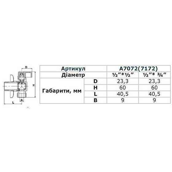 Кран кульовий кутовий SOLOMON 1/2″х1/2″ A7172 Луцк