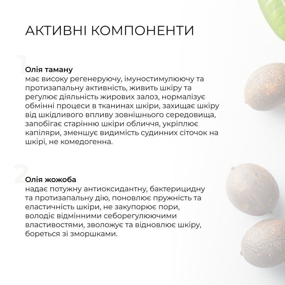 Набір Оновлення та Очищення жирної та комбінованої шкіри Hillary Renewal and Cleansing Київ - фото 14
