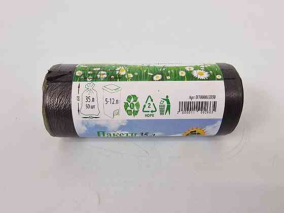 Пакет для мусора 35литров (50шт HD) Супер Торба черный (1 рул) Харьков