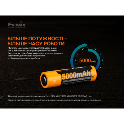 Акумулятор Fenix 21700 V2.0 (ARB-L21-5000V20) Вінниця - фото 5