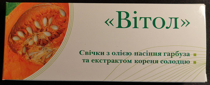 Свечи "Витол" с масляными экстрактами семян тыквы и солодки 10 шт. Київ - фото 2