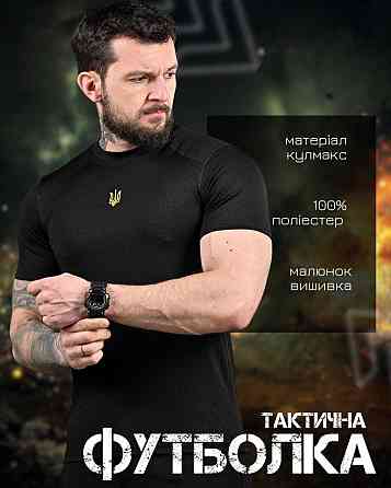 Тактична потовідвідна футболка patriot gerbB7252 Київ