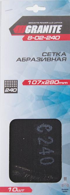 GRANITE Сітка абразивна GRANITE зерно 240 107х280 мм 10 шт 8-02-240 Киев - изображение 2
