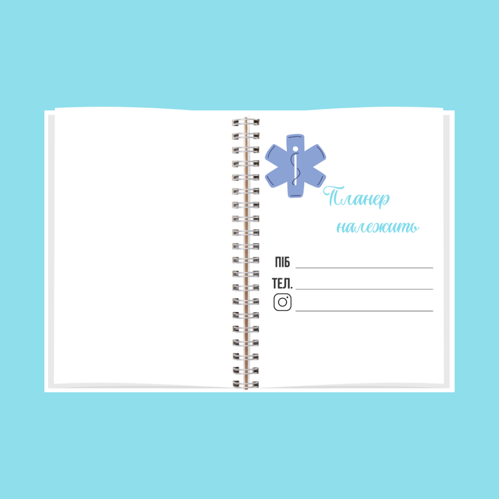 Планер старшої медсестри А5 Дніпро - фото 2