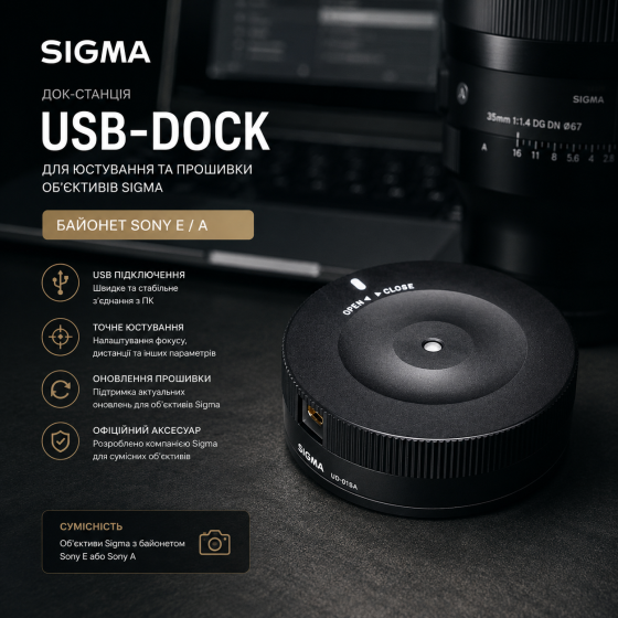 Док-станція USB-Dock Sigma для юстування та прошивки об'єктивів Sigma (байонет Sony E / A) Black Київ
