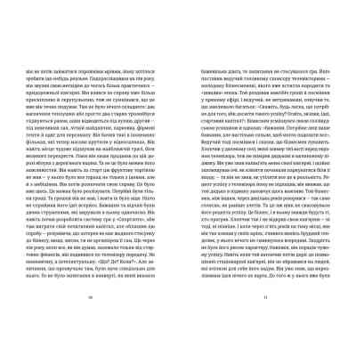 Книга Маркетер - Олег Сєнцов Видавництво Старого Лева (9786176796985) Винница