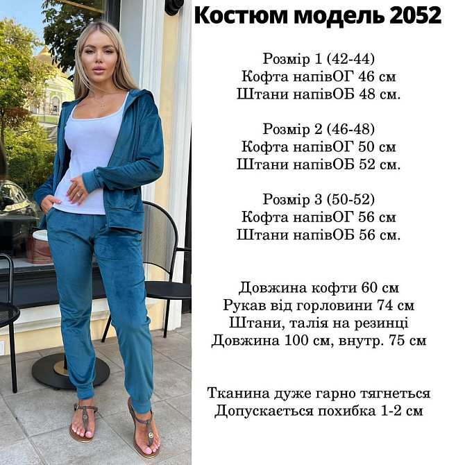 Жіночий спортивний модний спортивний костюм. 42-52р Київ - фото 9