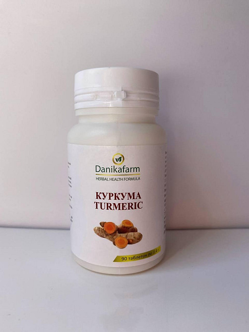Натуральная добавка Куркума-Turmeric Даникафарм Киев - изображение 1