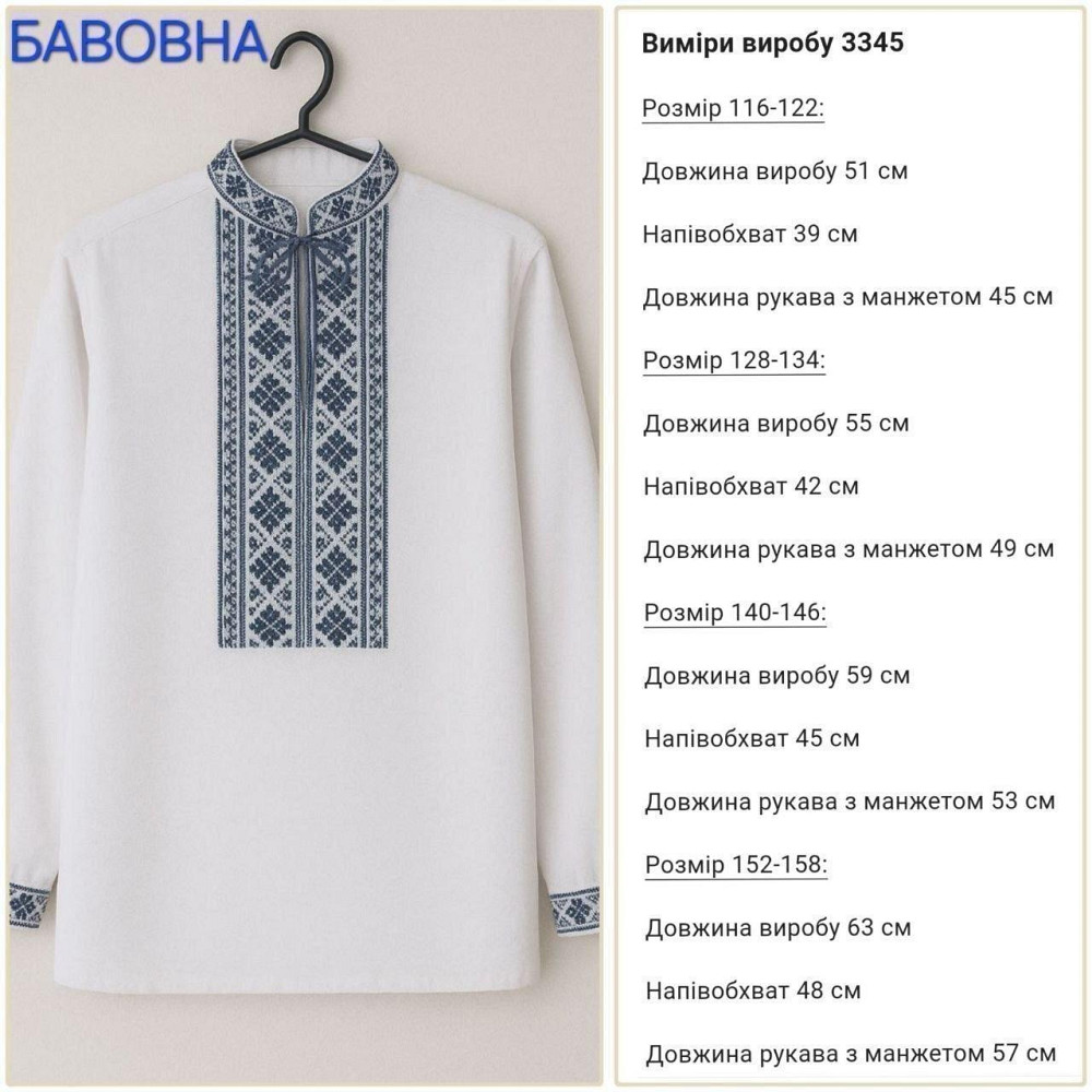 Детская вышиванка для мальчика с длинным рукавом из хлопка Красный, 152-158 Одесса - изображение 2