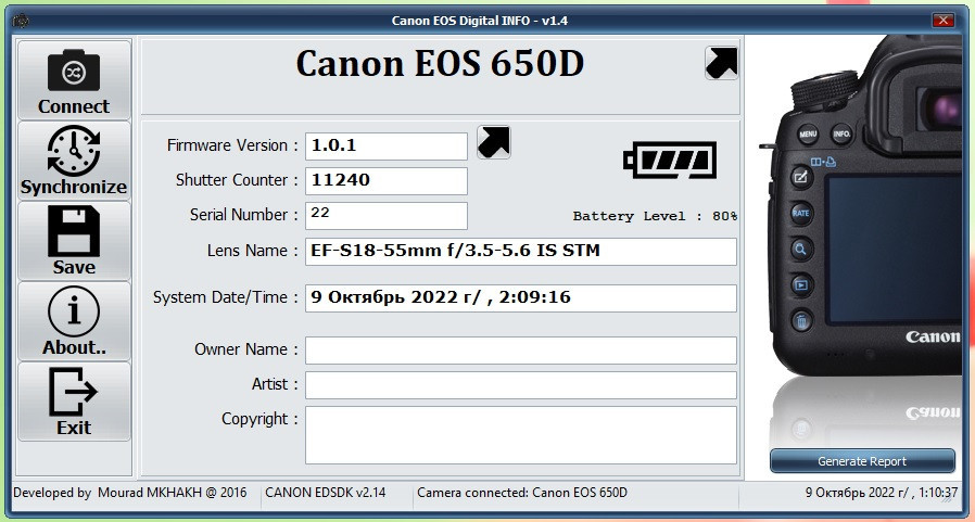 Професійний фотоапарат Canon EOS 650D Дзеркалка.Комплект. В ідеальному стані Б/У Київ - фото 7