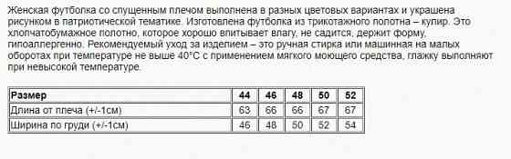 Футболка женская патриотическая 44-46 черный Киев