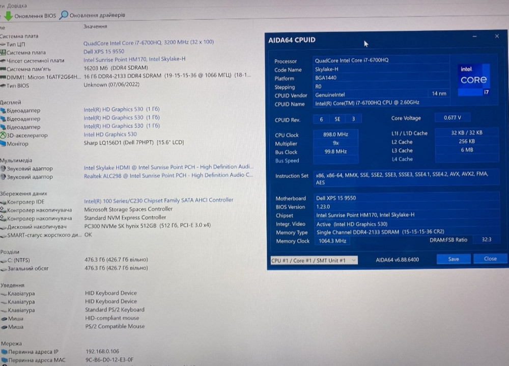 Ноутбук ігровий DELL 15.6" 4K, XPS, 9550 Core i7 — 6700HQ, 16/512Gb. GTX 960M. Харків - фото 1