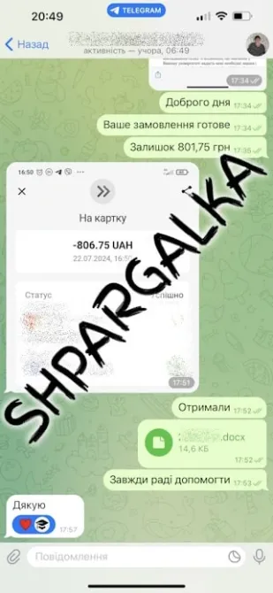 Редагування дисертації на замовлення в Україні Дніпро - фото 14
