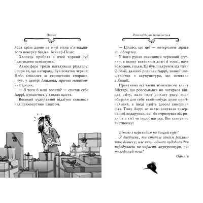 Книга Агата Містері. Подвійний шантаж в Оксфорді. Книга 22 - Сер Стів Стівенсон Видавництво РМ (9786178248215) Винница