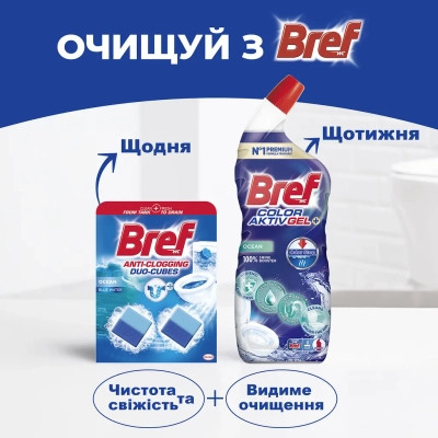 Средство для чистки унитаза Bref Дуо–Куб 100 г (9000100897242) Винница - изображение 7
