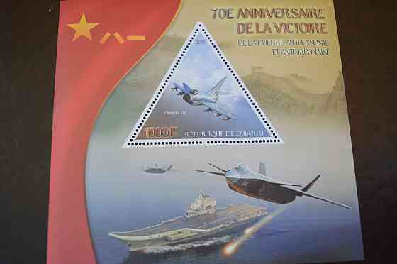 Джибути. Марки. Транспорт. Блок. 2013 рік (А-22) Полтава