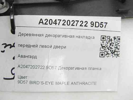 Mercedes-Benz  A2047202722 9D57 Дерев'яна декоративна накладка передніх лівих дверей Авангард C-Class W204 C-Class Estate S204 Одеса