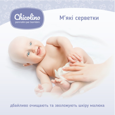 Дитячі вологі серветки Chicolino New 120 шт (4823098411772) Вінниця - фото 5