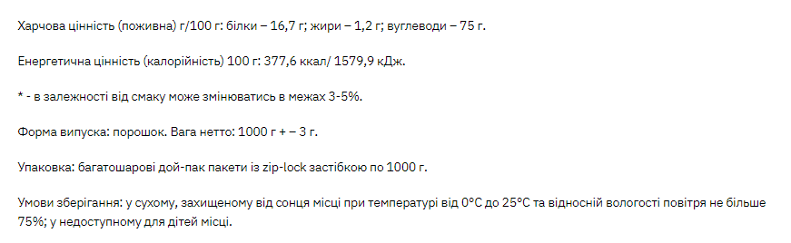 Stark Gain Mass Ostrowia Whey - 1000g Strawberry Киев - изображение 2