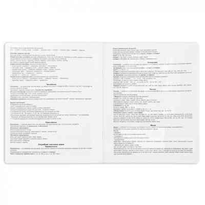 Тетрадь Yes предметная УКРАИНСКИЙ ЯЗЫК Fusion 48 листов, линия (767482) Винница